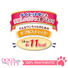 Load image into Gallery viewer, PETIO W1203600  Diets Snack Zero Fat Double Stick Chicken Fillet, Potato &amp; Root Vegetable 100g Dog Treats