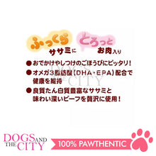 Load image into Gallery viewer, PETIO W13705  MEATY Cut Sausage Chicken Fillet &amp; Beef 10gX4pcs Dog Treats