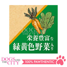 Load image into Gallery viewer, PETIO W13863  MY TREATS Total Nutritional Foods Chicken Fillet Hard Crispy Cube Vegetable 70g Dogs Treats