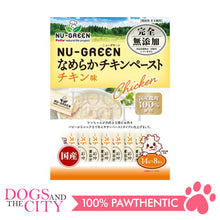 Load image into Gallery viewer, PETIO W14014  NU-GREEN Additive-Free Smooth Chicken Paste Chiken 8pcs Dog Treats